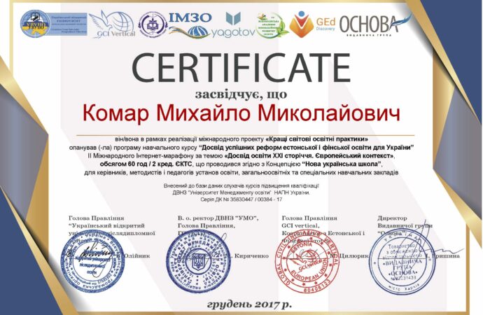 Учебный центр экспресс-обучения «УцМ»