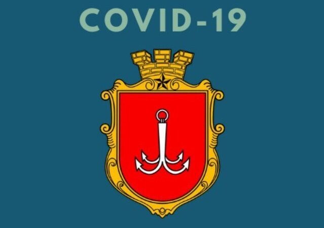 В одного із співробітників Одеської міської ради підтвердили COVID-19