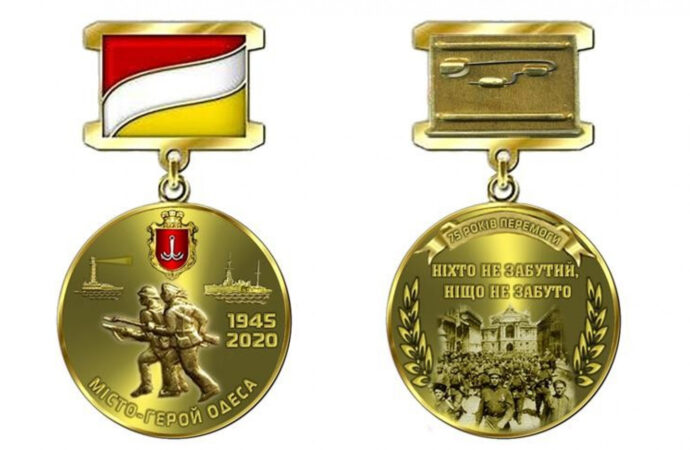 Одесских ветеранов наградят новой медалью