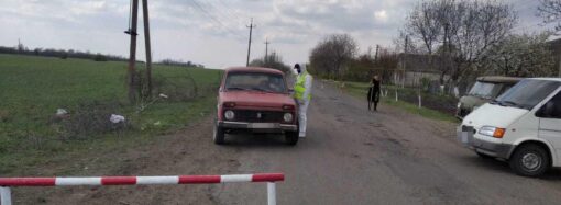 Вокруг города Одесской области добавилось блокпостов