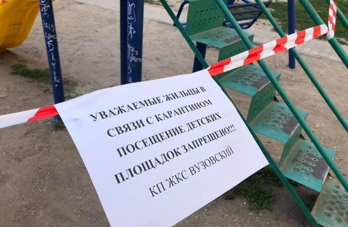 В Одессе засняли, как горожане гуляют с малышами на закрытых на карантин детских площадках