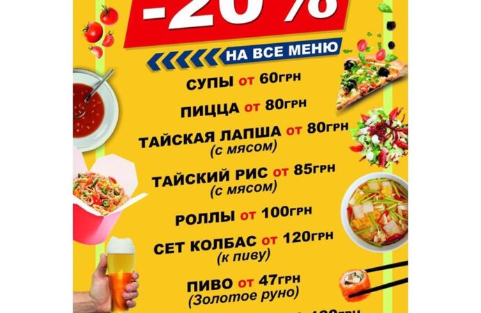 Ресторан «Золотое Руно»