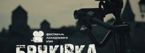 Двоє кінорежисерів-аматорів з Одеси представлять короткометражки на Міжнародному кінофестивалі «Бруківка»