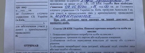 Стерненко получил повестку на допрос в СБУ задним числом