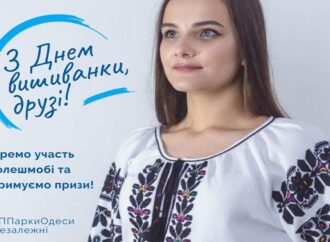 В Одессе проводят онлай-флешмоб ко Дню вышиванки: участникам обещают призы