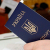 Где в Одессе можно вклеить фото в паспорт