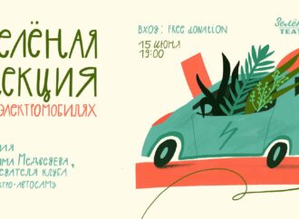 Лекция об автомобилях и онлайн-концерт: афиша бесплатных событий Одессы