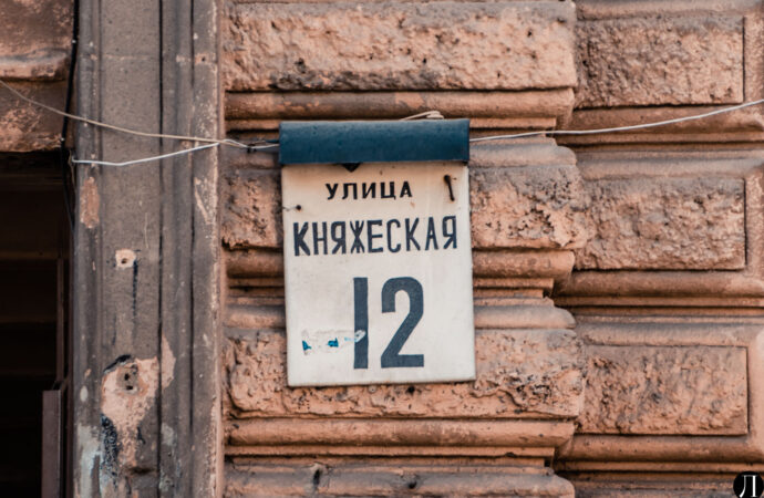 В Одессе за отсутствие адресной таблички на доме или офисе собственникам выпишут штраф: это правда?