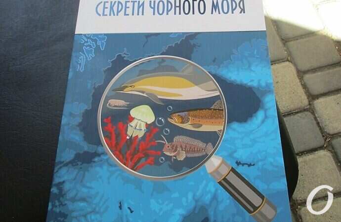 В Одессе рассказали о секретах Черного моря, и часть из них раскрыли (фото)
