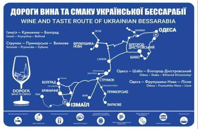 На дорогах Одесской области появились винные указатели (фото)