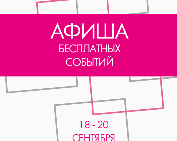 Ретро-фестиваль и выставки: куда пойти на выходные в Одессе?