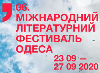 23 сентября в Одессе начинает свою работу 6-й Международный литературный фестиваль
