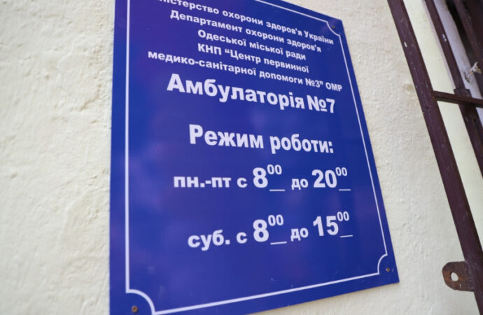 амбулатория семейной медицины №7