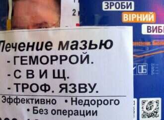 Последний день предвыборной агитации в Одессе: наши веселые картинки (фото)