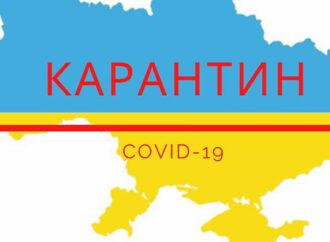 Режим чрезвычайной ситуации в Украине продлили: что это значит?