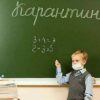 Одесские школьники ушли на дистанционку: что будет после каникул?