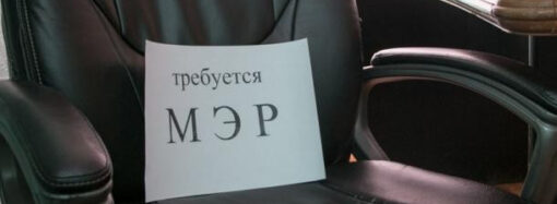 На кресло мэра Одессы претендуют 23 кандидата – кого будем выбирать?