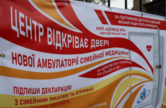 амбулатория семейной медицины №7