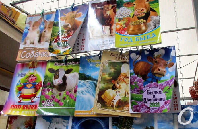 календари на новый год