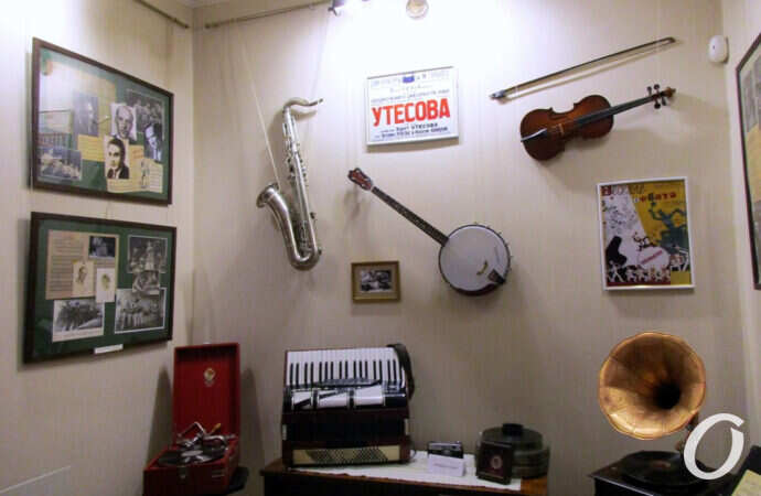 музей Утесова, экспонаты