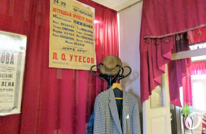 дом-музей Утесова, афиша