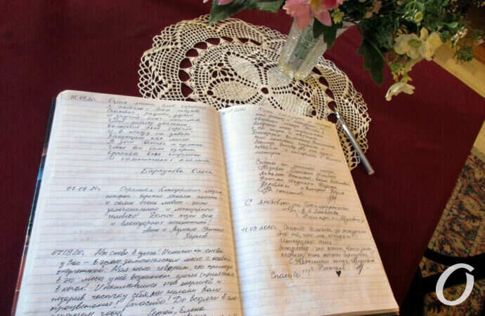 музей Утесова, тетрадь