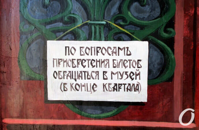 музей, объявление