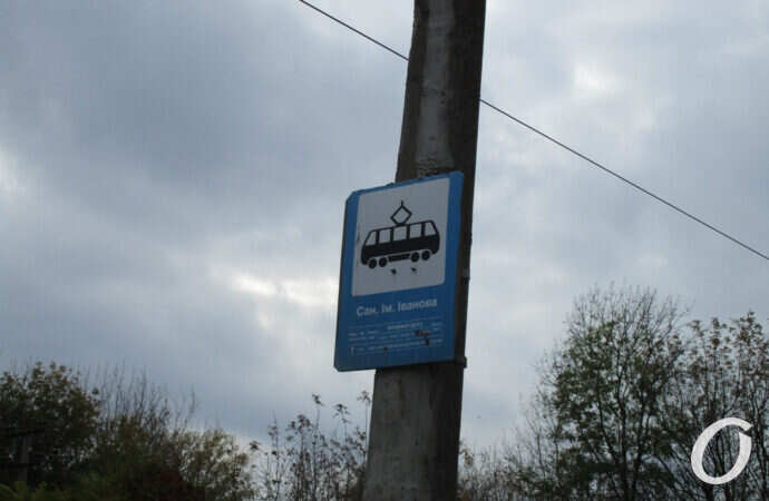 Черноморка, остановка