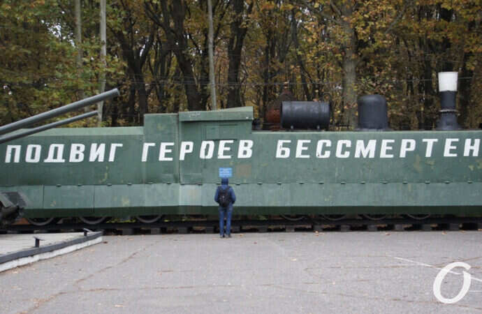 одесский мемориал 411 батареи