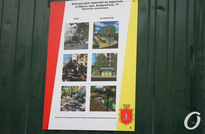 план завтройки