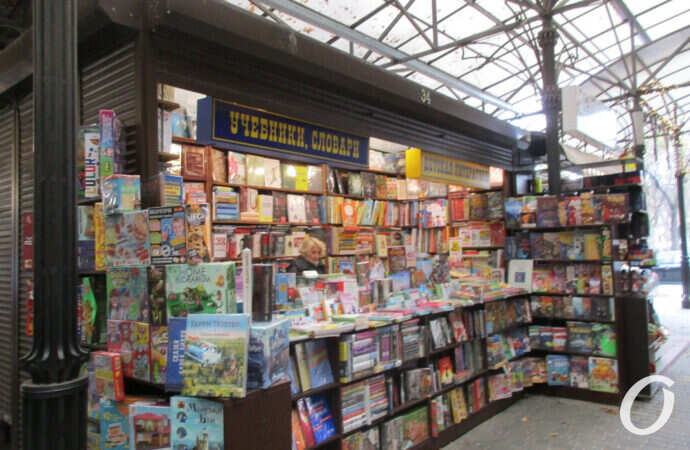 Книжка в Одессе, торговые ряды