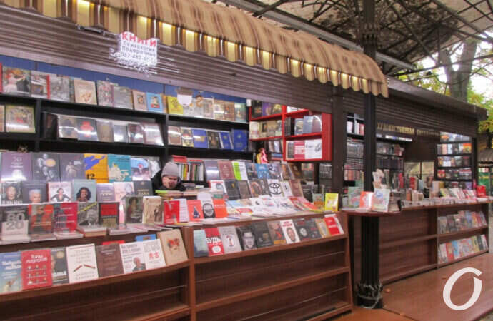 торговля на одесской Книжке