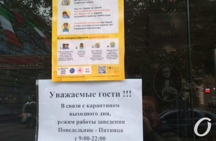 объявление о карантине