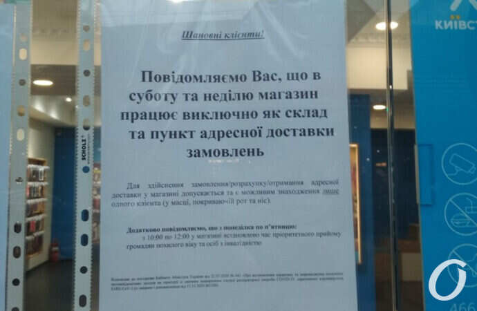 объявление о карантине