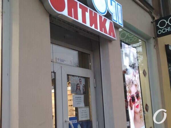 оптика, Одесса