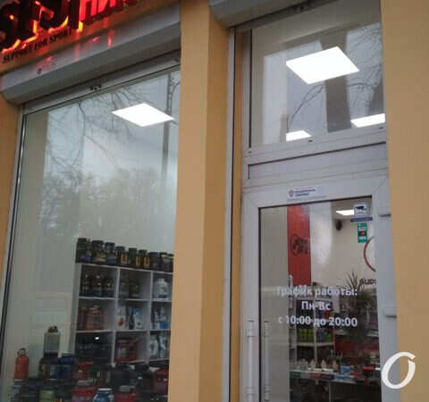 магазин, карантин