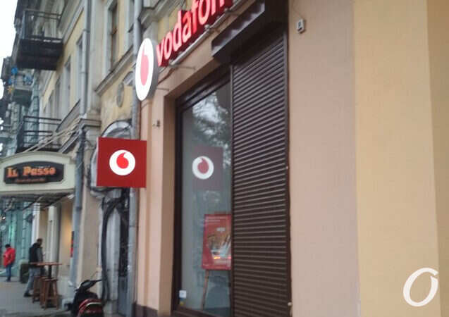 водафон, закрыт