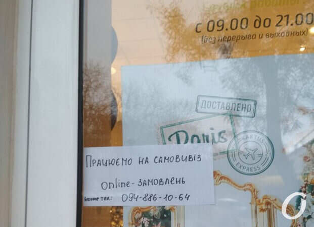 магазин, объявление