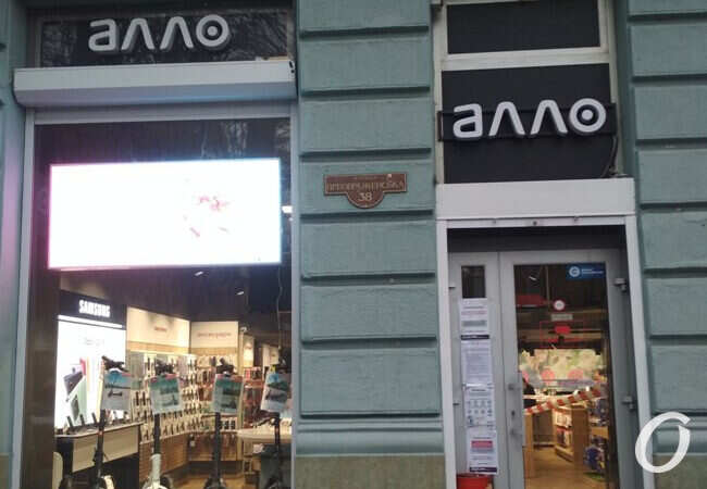 салон Алло, карантин