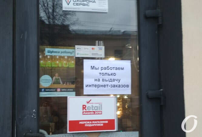 закрытые двери