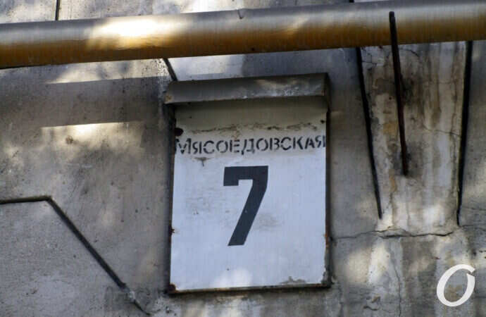 улица Мясоедовская, 7