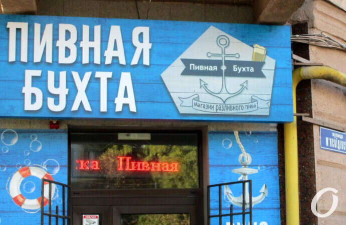 пивная на Мясоедовской