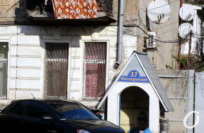 Одесса, Мясоедовская