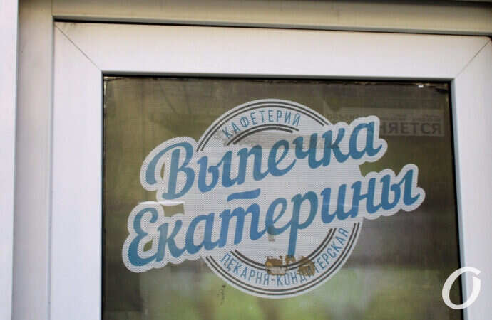 выпечка на Мясоедовской