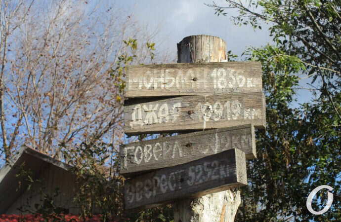 трасса здоровья, указатель