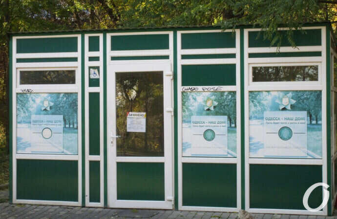 туалет на Трассе здоровья