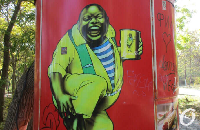 граффити на Трассе здоровья