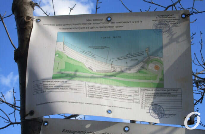 работы у пляжа Дельфин