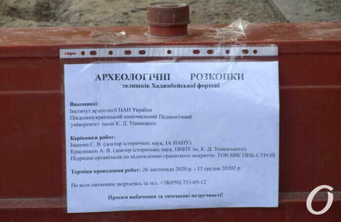 раскопки, объявление