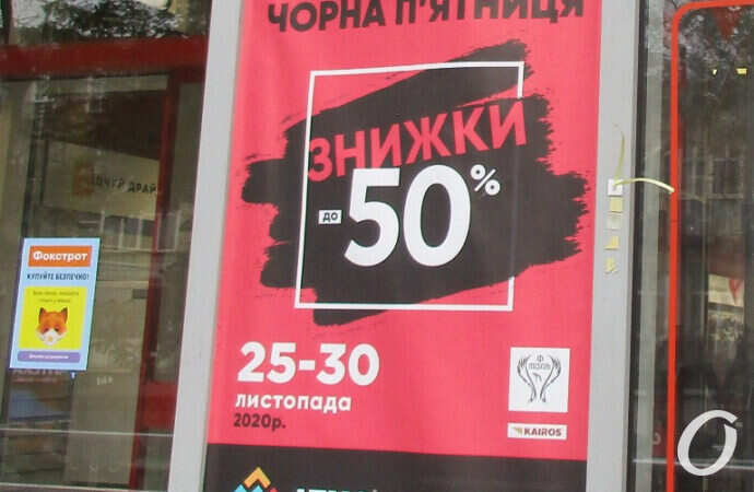 карантин и черная пятница